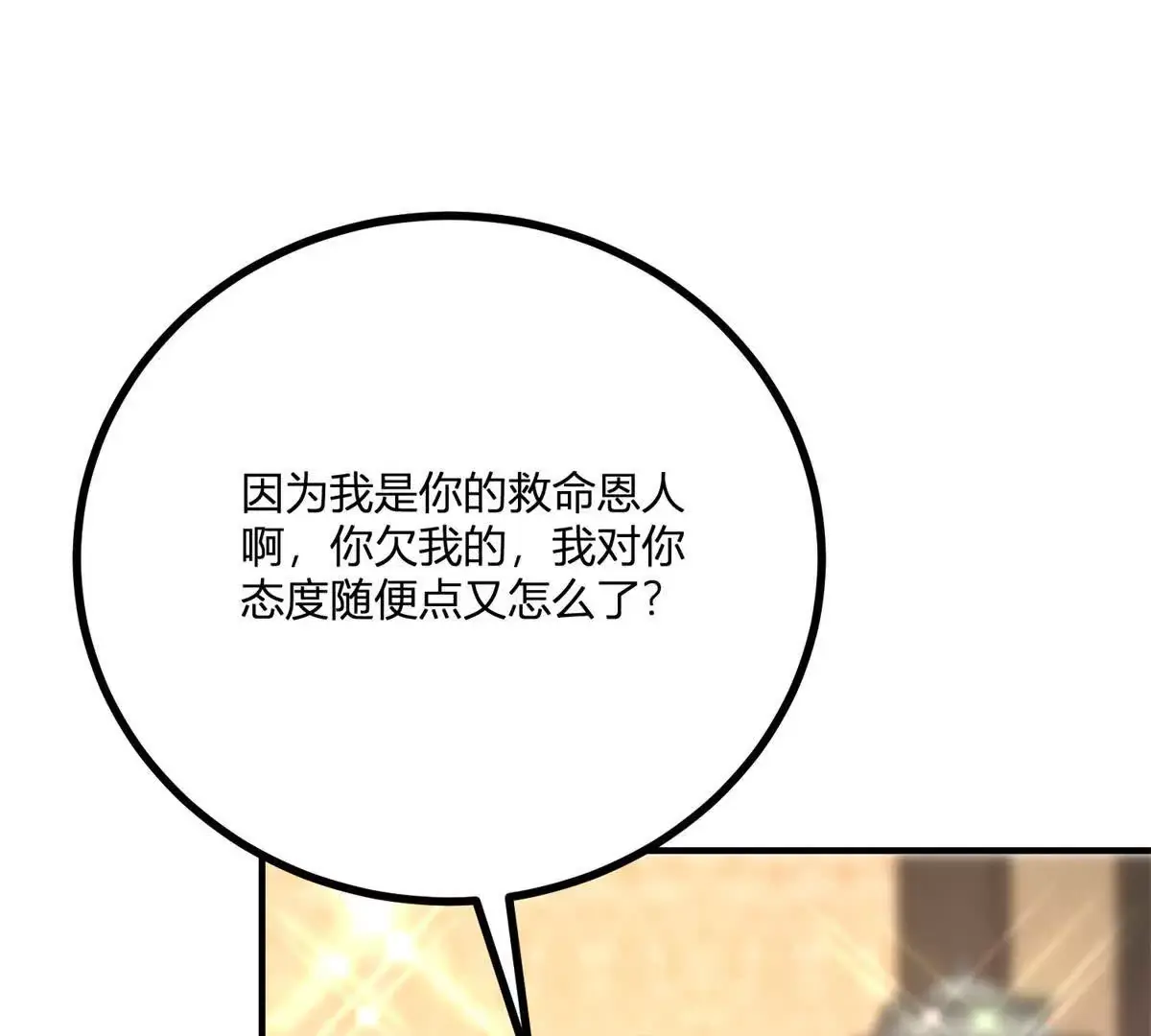 第24话 我没有看不起你19
