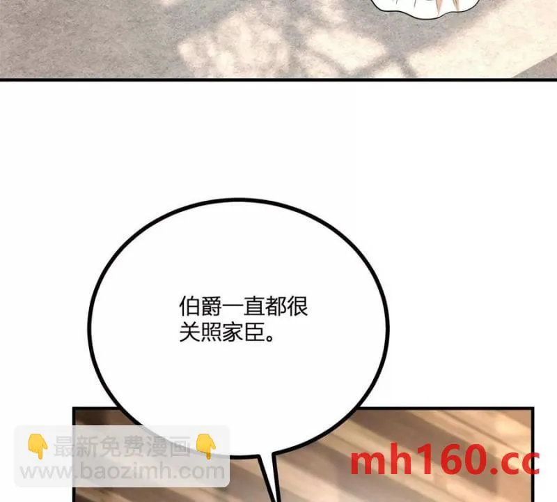 第40话 意料之外的马车50