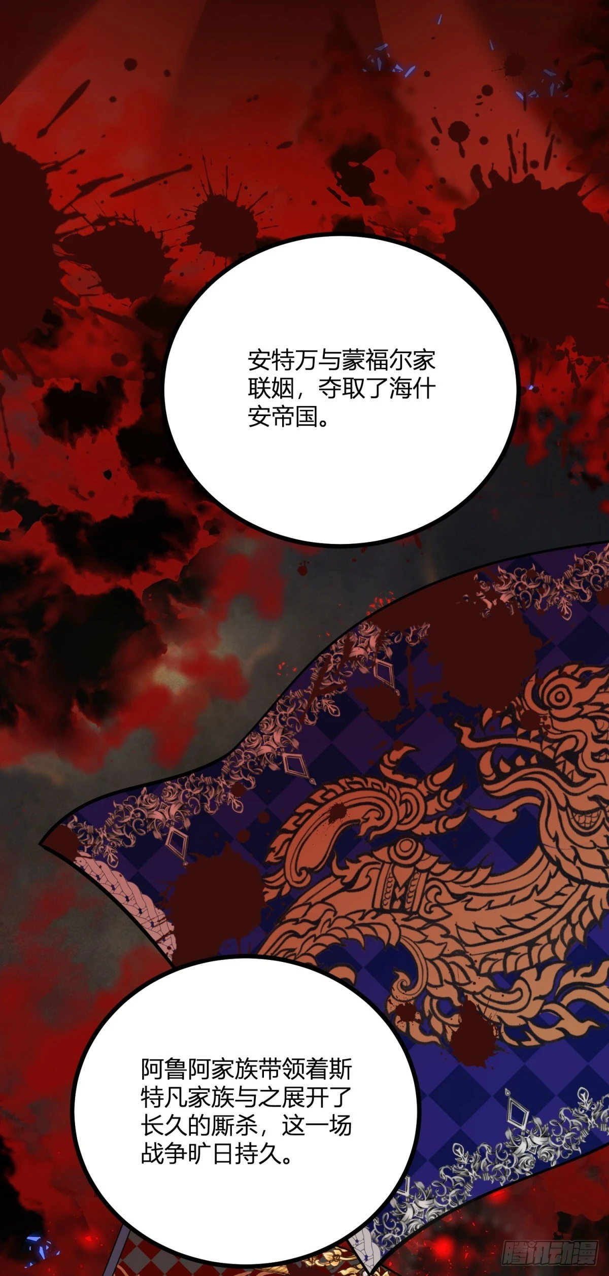 第32话 血脉终结之时34