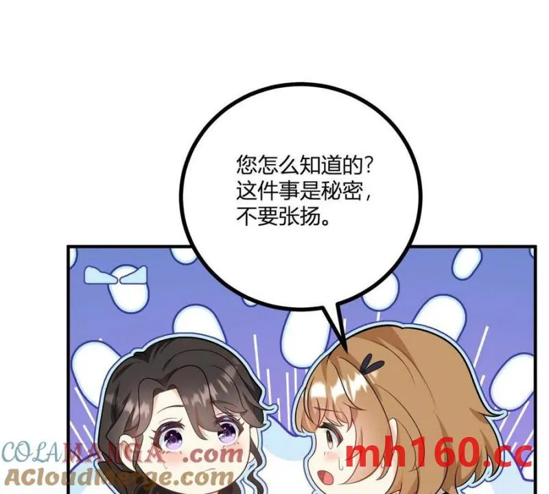 第48话 千金与侍女的区别51