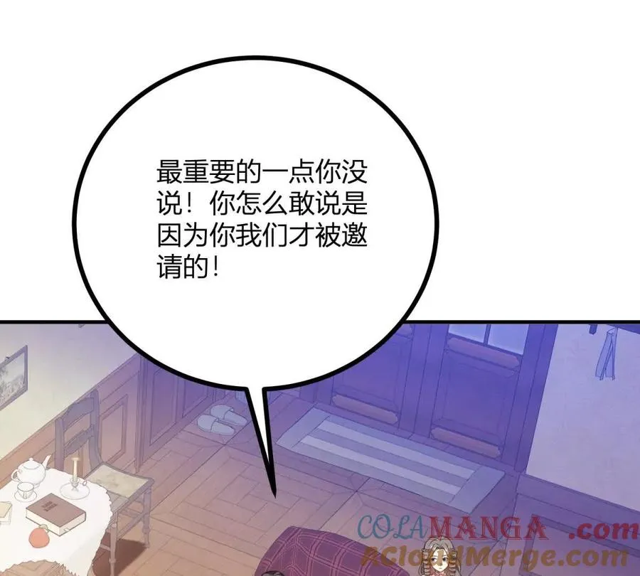 第67话 没有水晶鞋的公主33