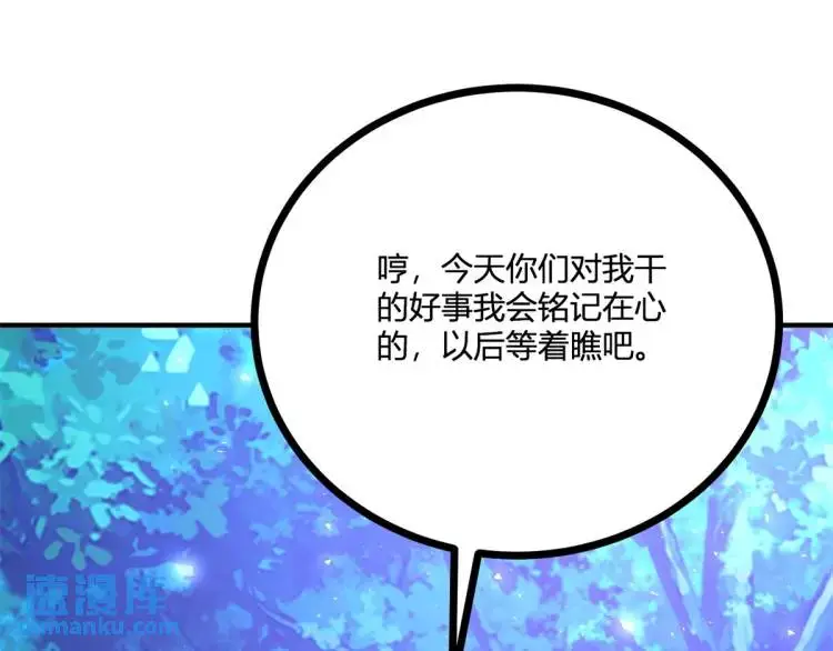第17话 夜路独行79
