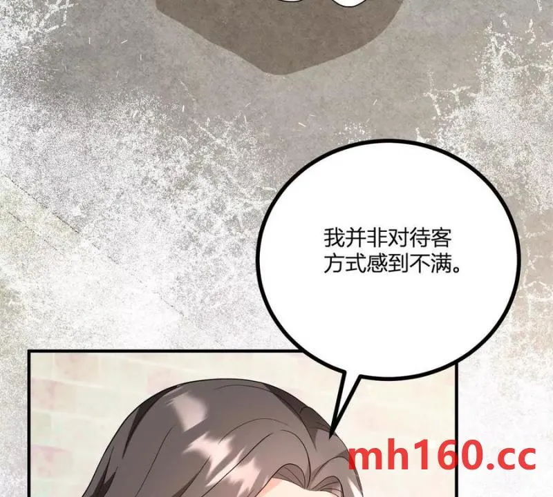 第41话 向费安借钱13