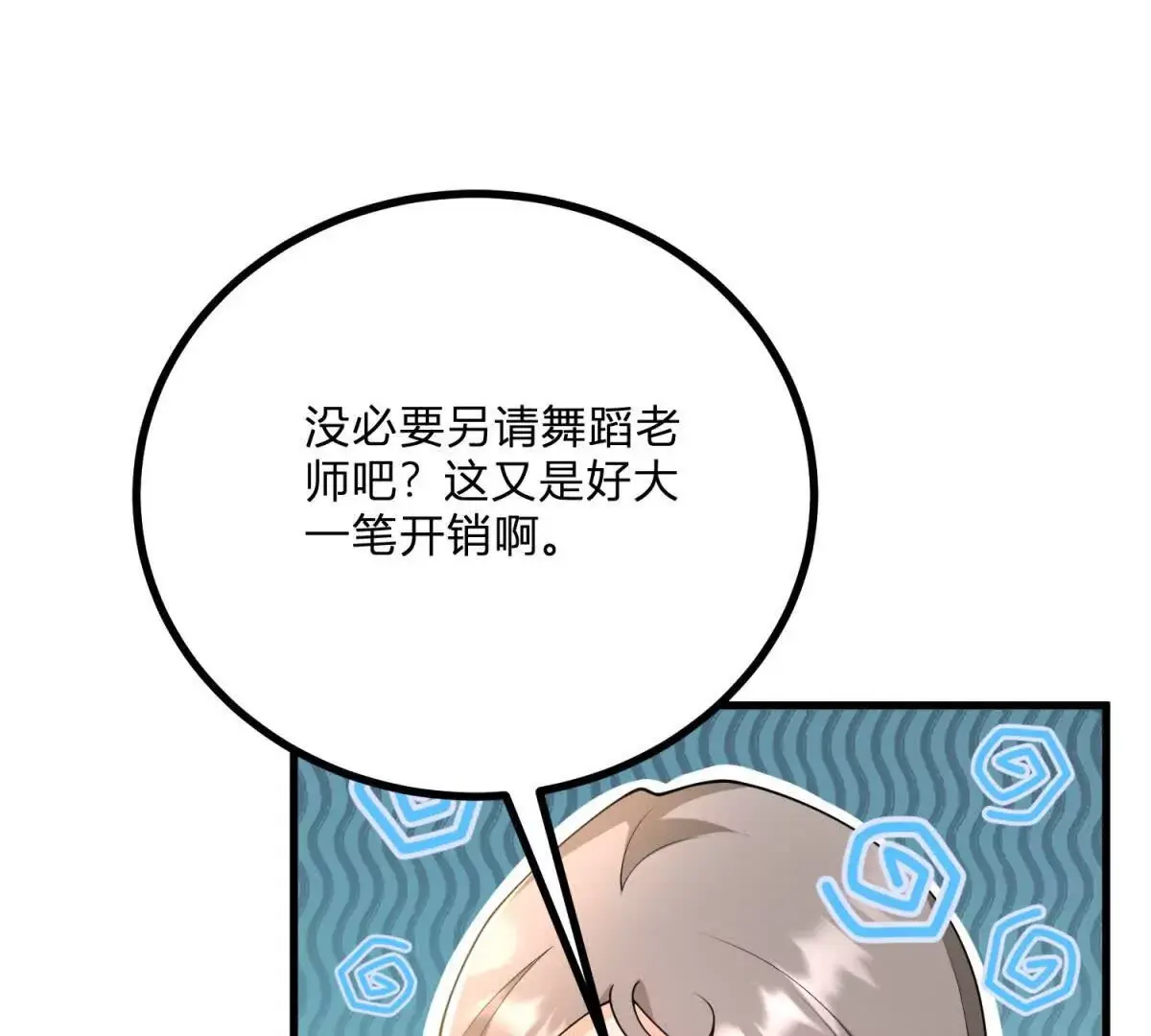 第10话 假的眉毛和胡子18