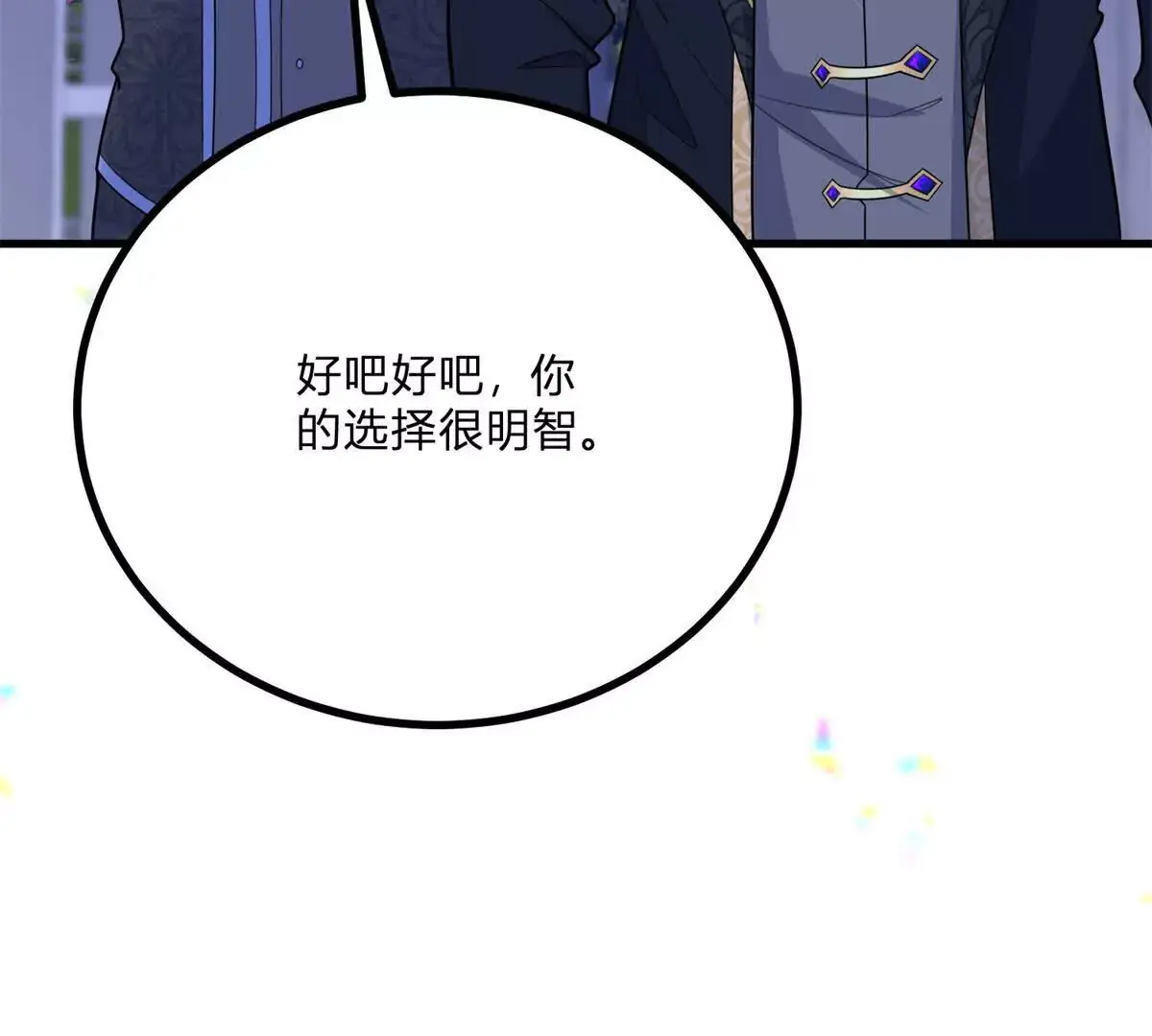 第13话 神秘的红发女人59