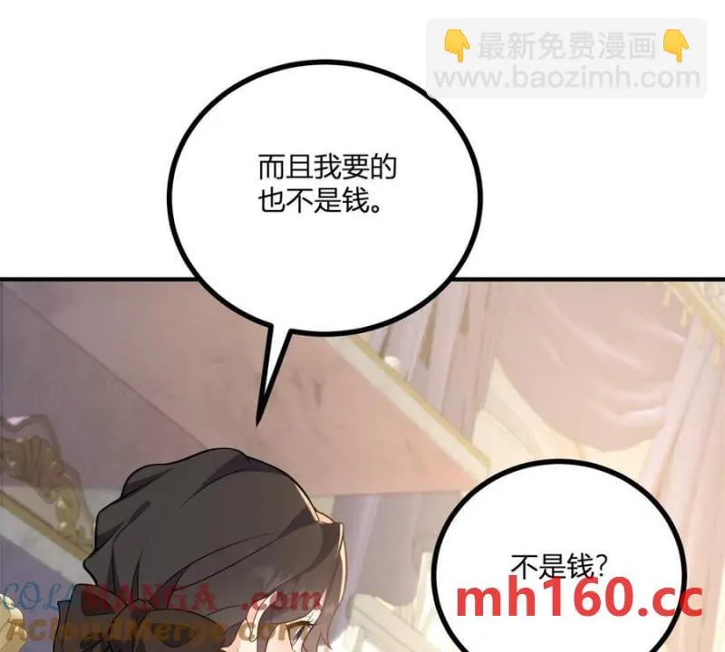 第47话 能杀人的流言蜚语9