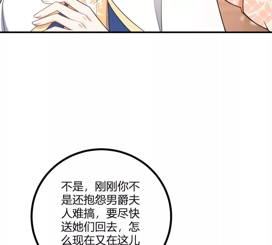 第51话 我穿女装是为你好8