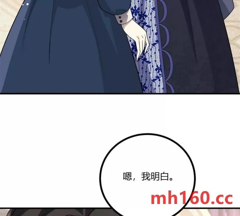 第48话 千金与侍女的区别5