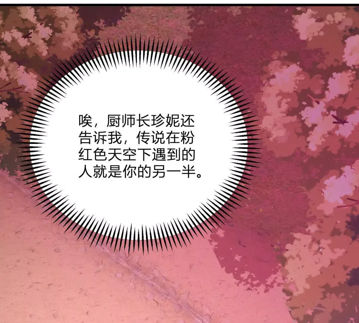 第3话 粉红色晚霞97