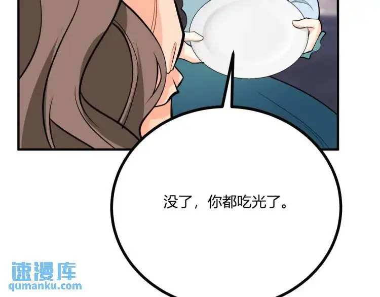 第21话 收买一个人32