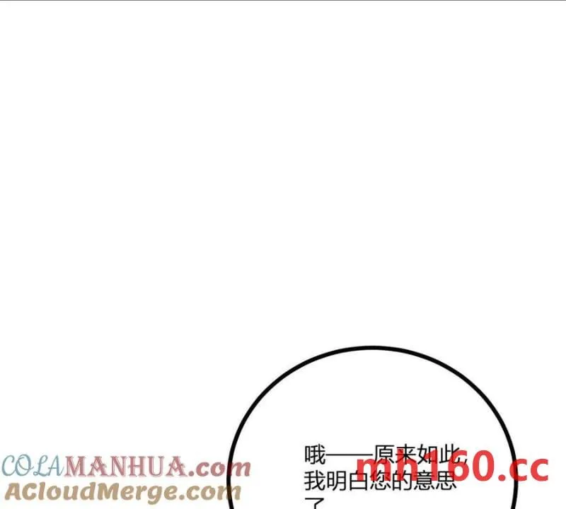 第41话 向费安借钱24