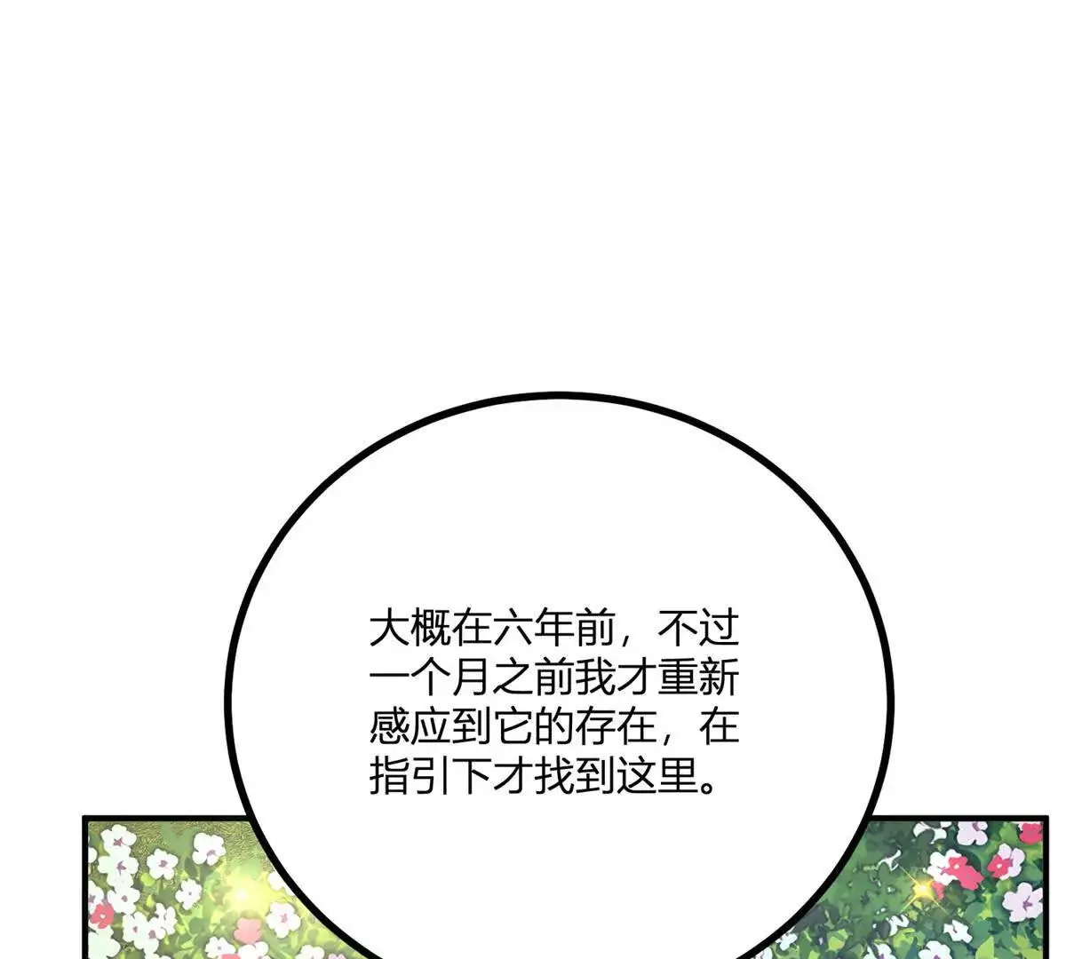第26话 我要那只耳环75