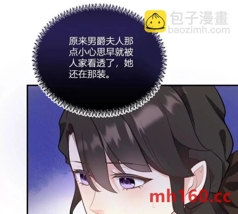 第47话 能杀人的流言蜚语73