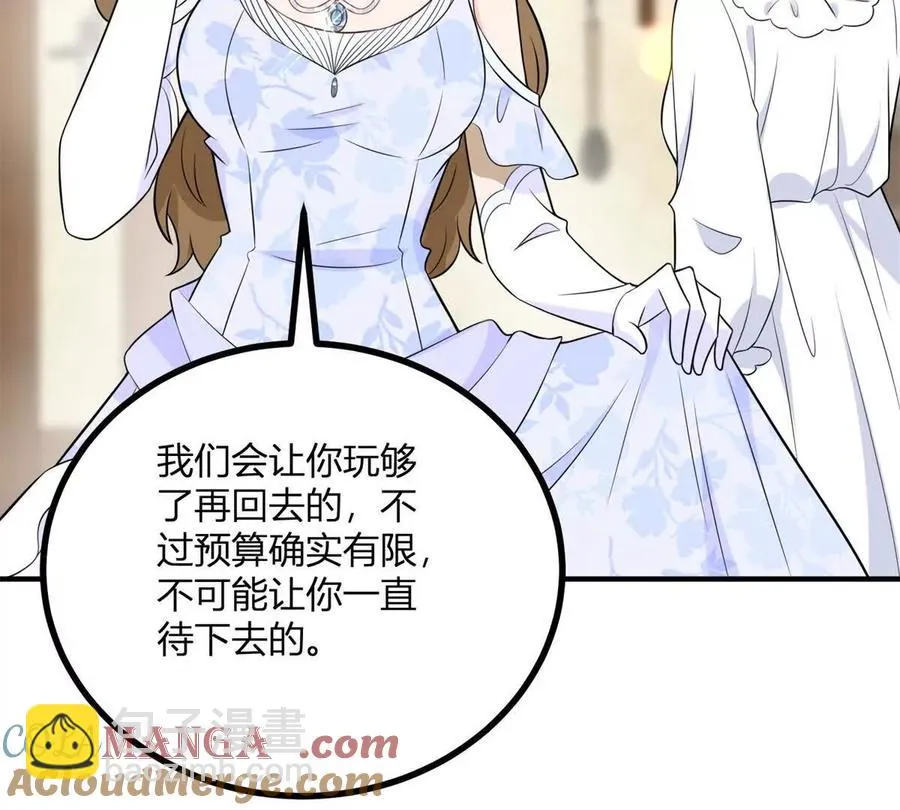 第57话 买衣服大战24