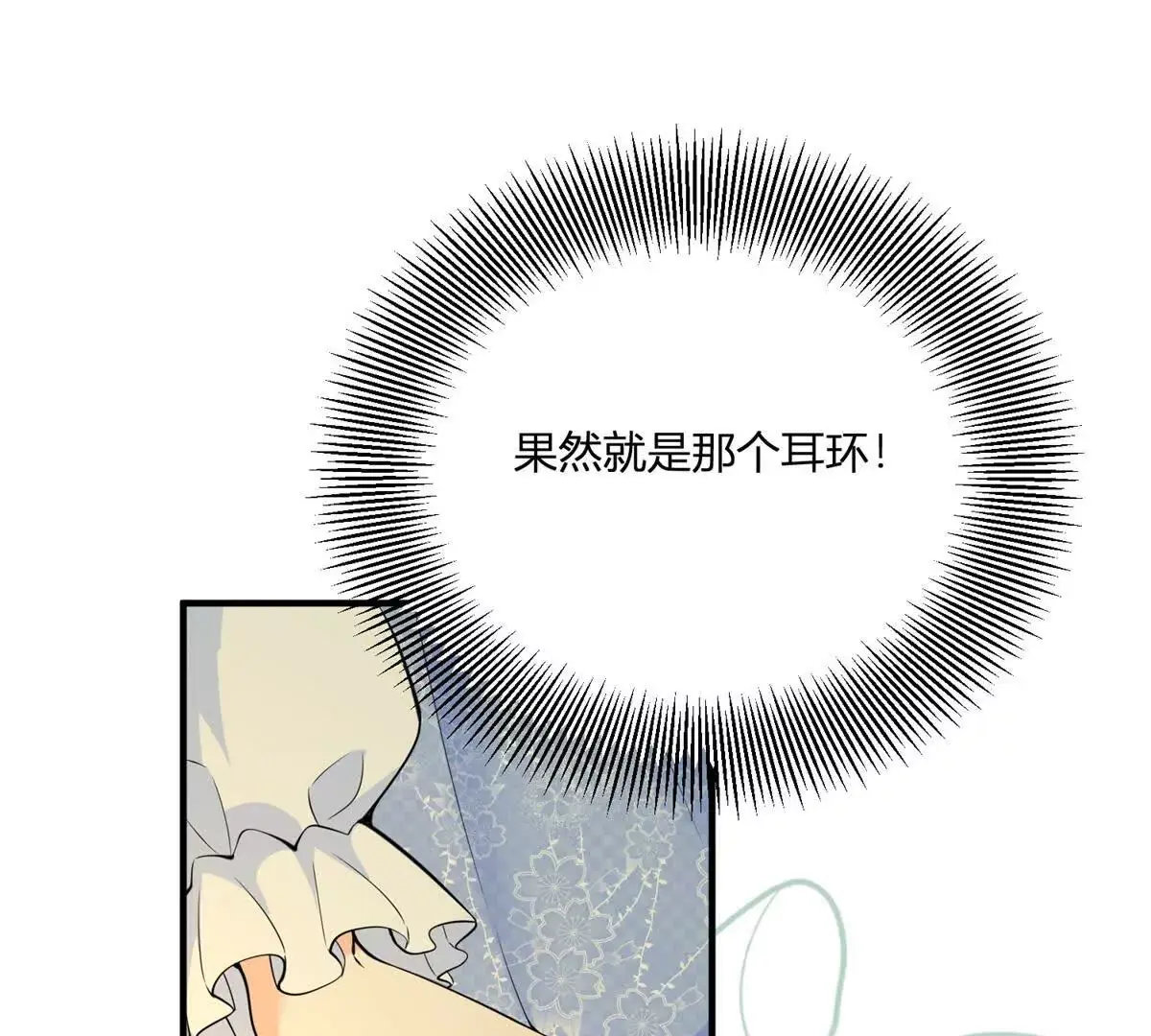 第26话 我要那只耳环48