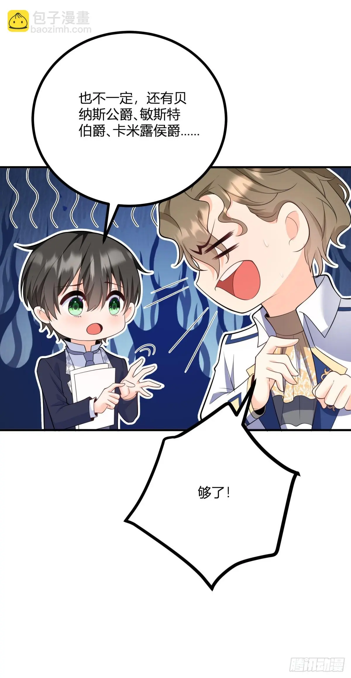 第35话 少年阿尔贝尔32