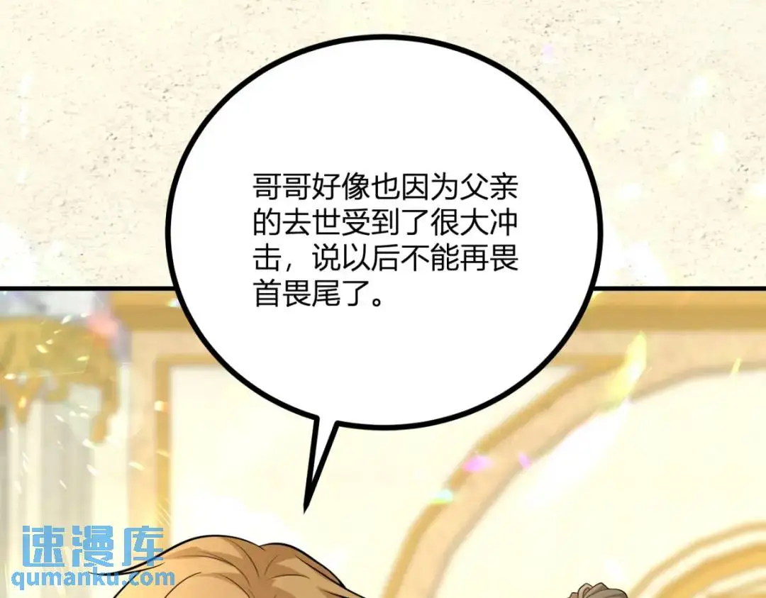 第31话 我们的王是阿鲁阿51