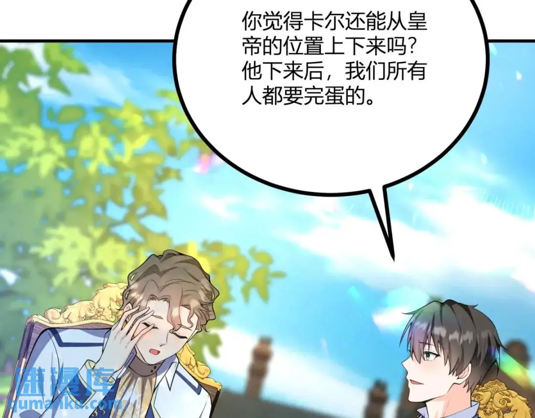 第31话 我们的王是阿鲁阿63