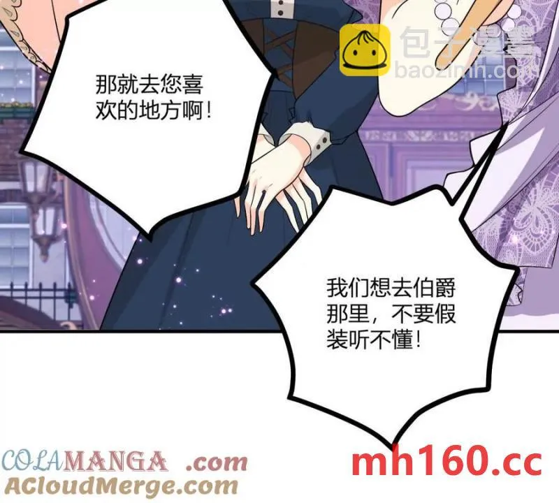 第43话 抛掉矜持的男爵夫人45