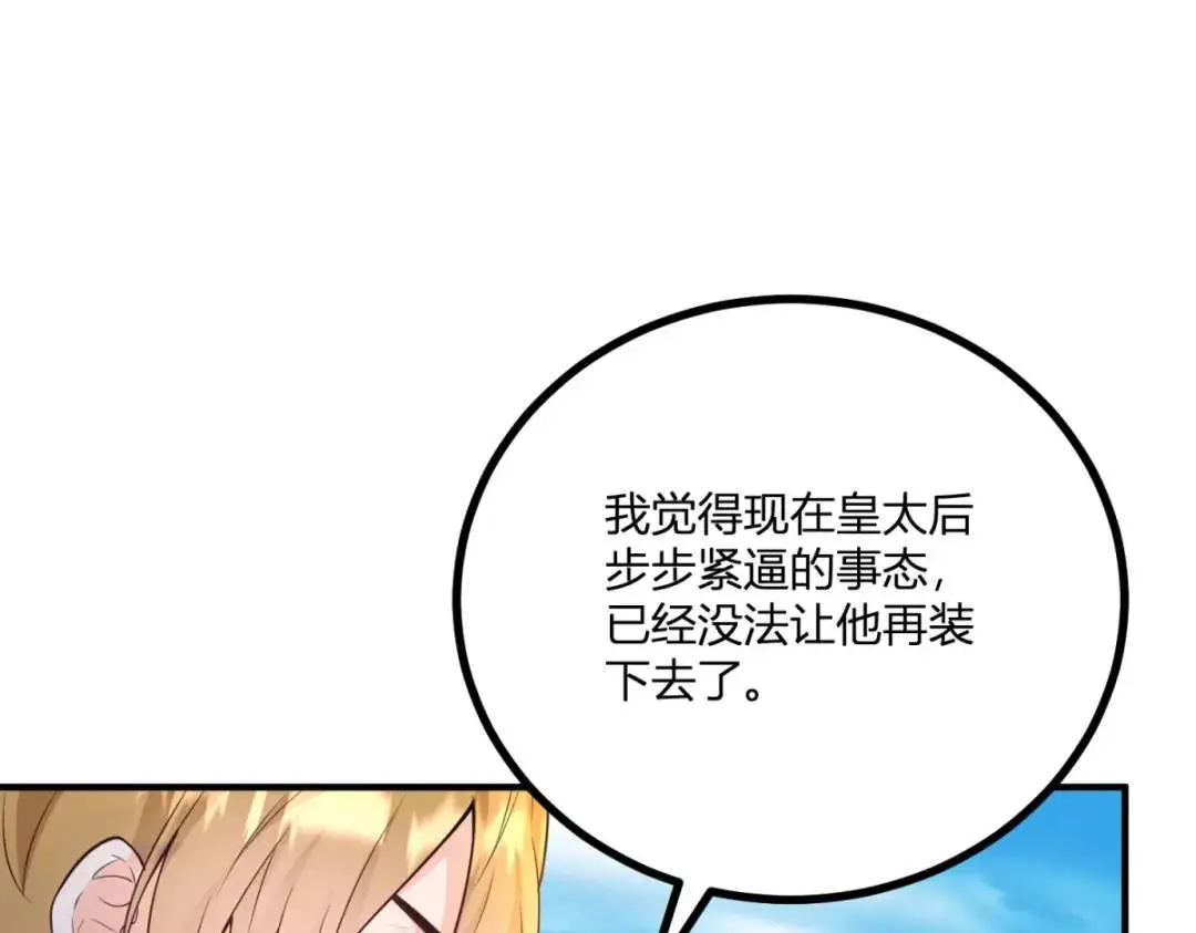 第31话 我们的王是阿鲁阿58