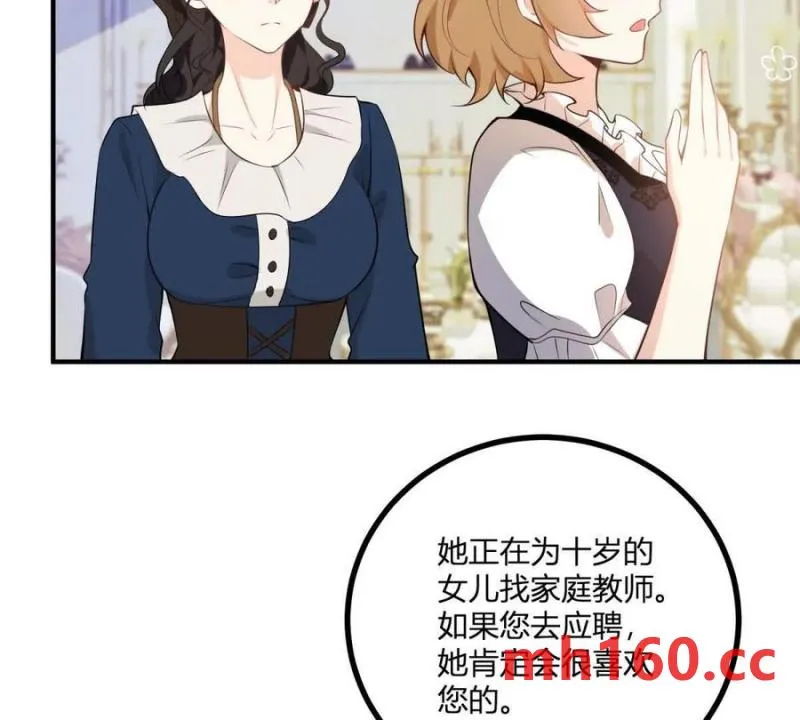第49话 做贵族的感觉41