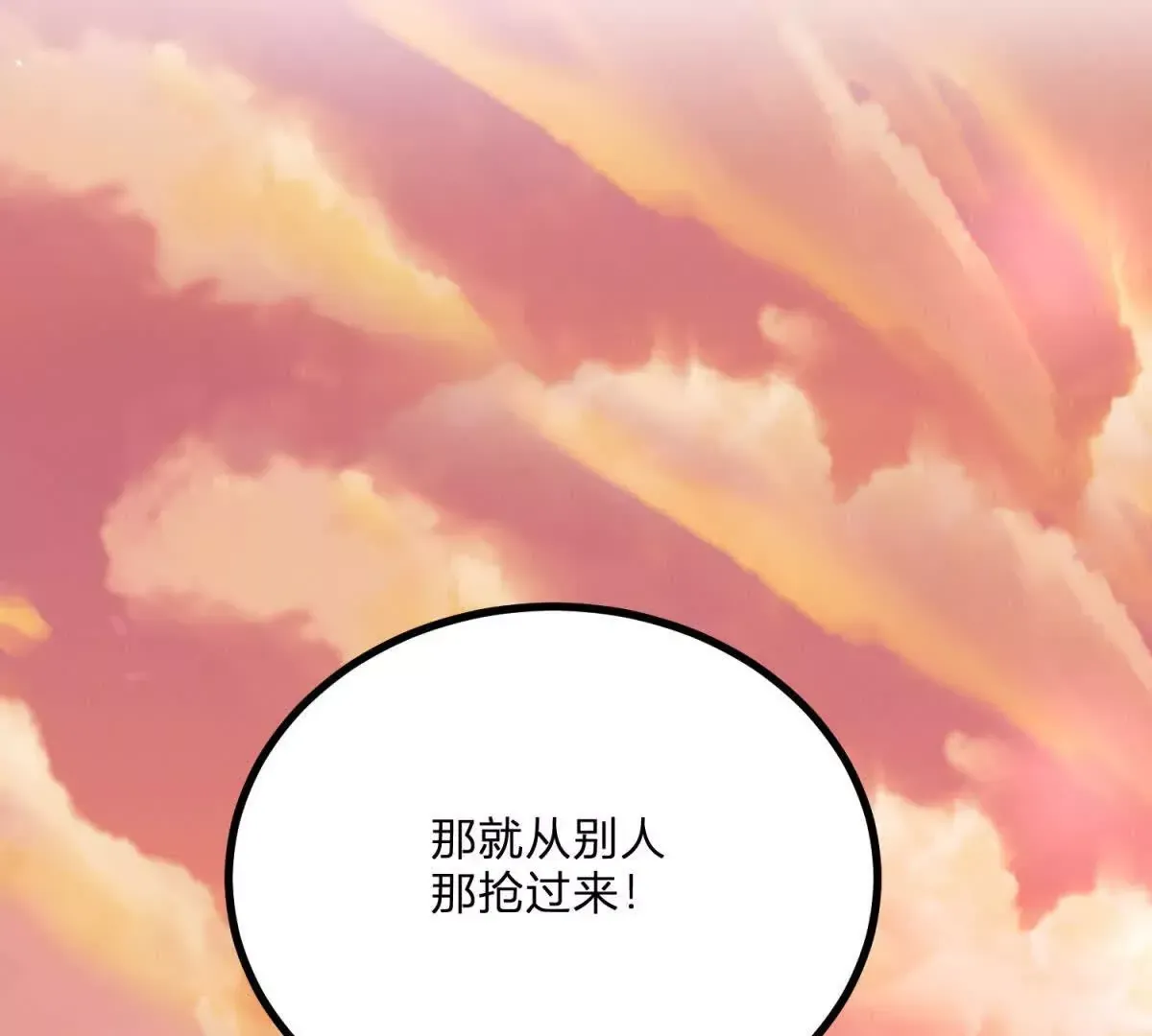 第3话 粉红色晚霞60