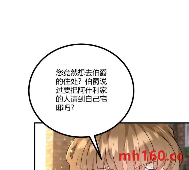 第43话 抛掉矜持的男爵夫人46