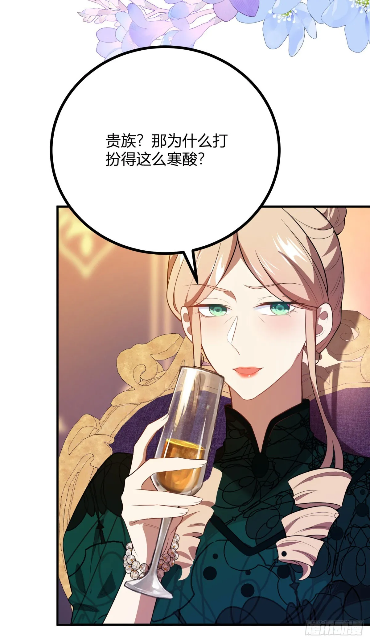 第76话 公主与公主的对谈23