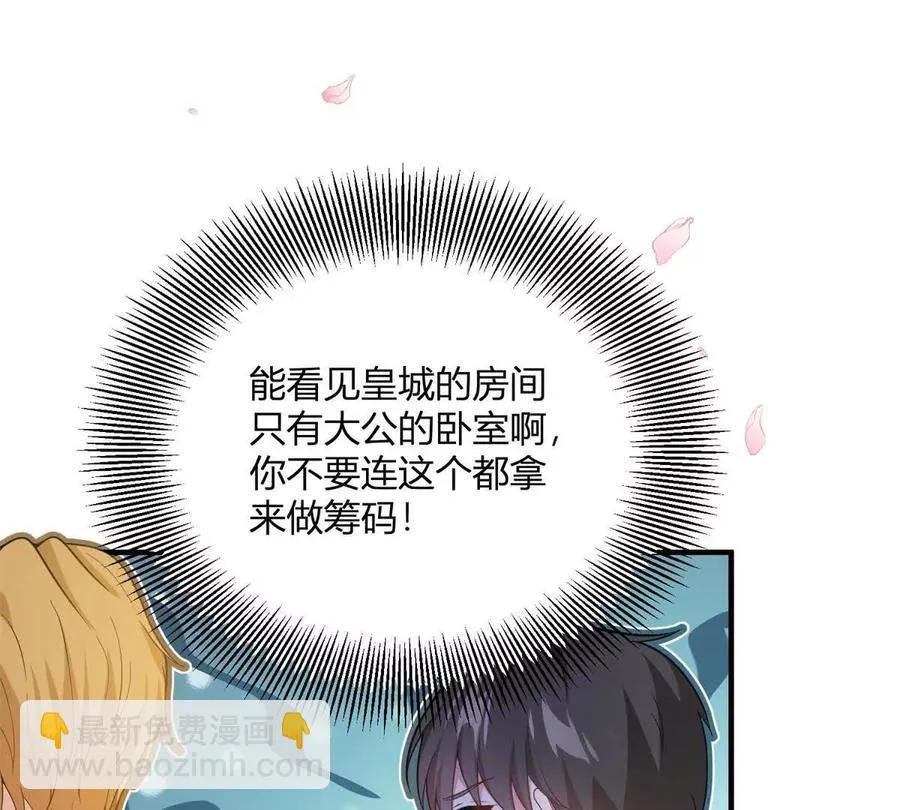 第65话 来自侯爵的邀请43