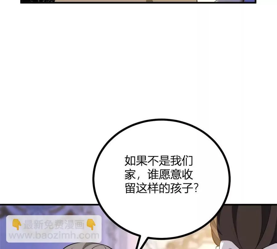 第58话 派对上的乡巴佬19