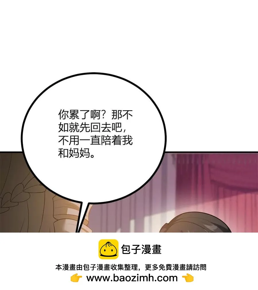 第66话 被邀请的人是我49