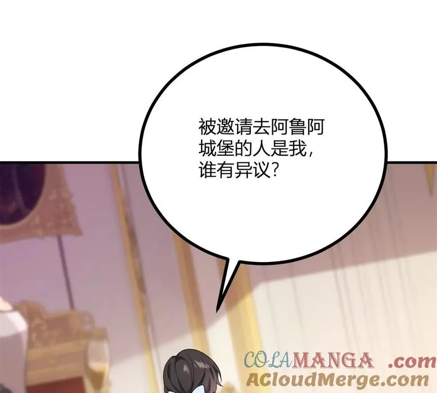 第67话 没有水晶鞋的公主3