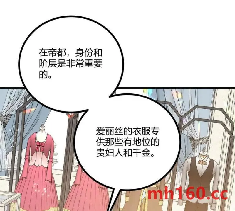 第48话 千金与侍女的区别32