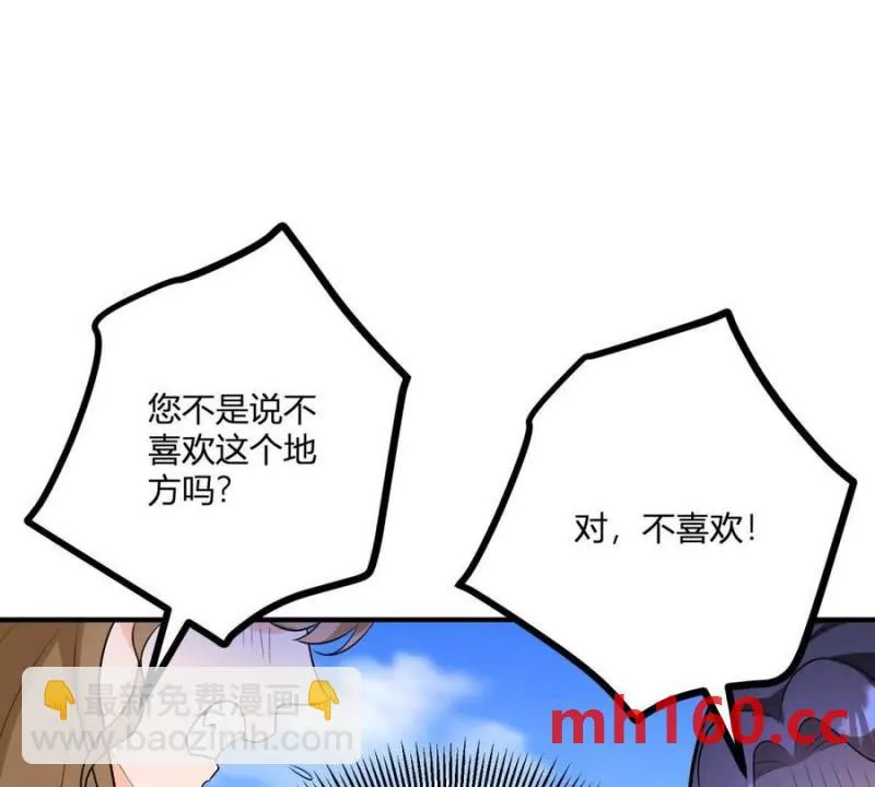 第43话 抛掉矜持的男爵夫人43