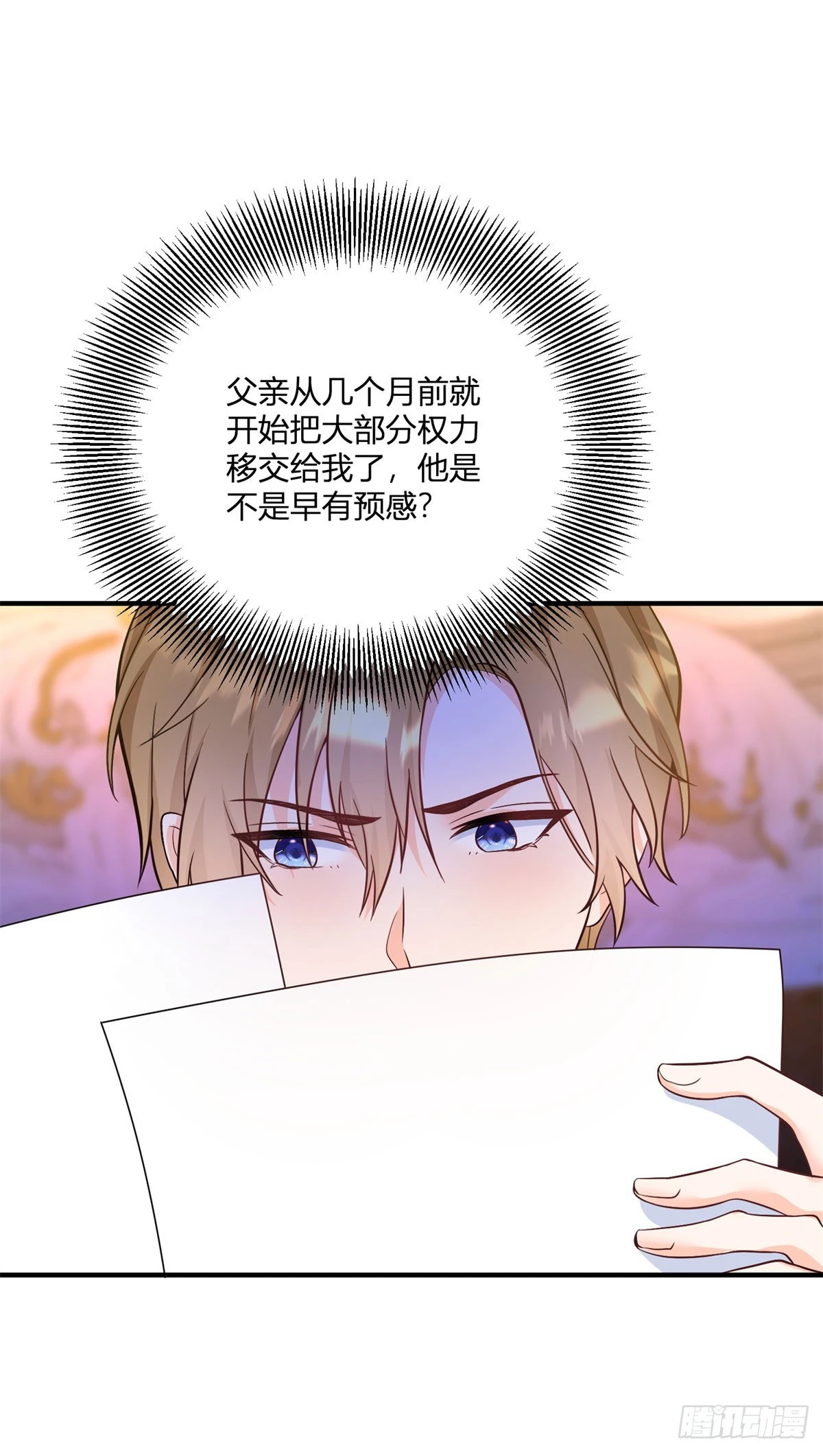 第33话 我只向哥哥宣誓效忠24