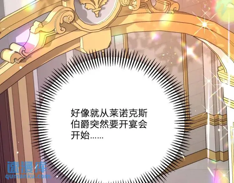 第11话 最近的奇怪事51