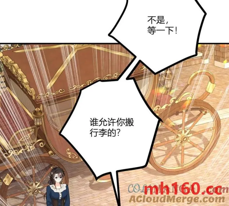 第43话 抛掉矜持的男爵夫人24