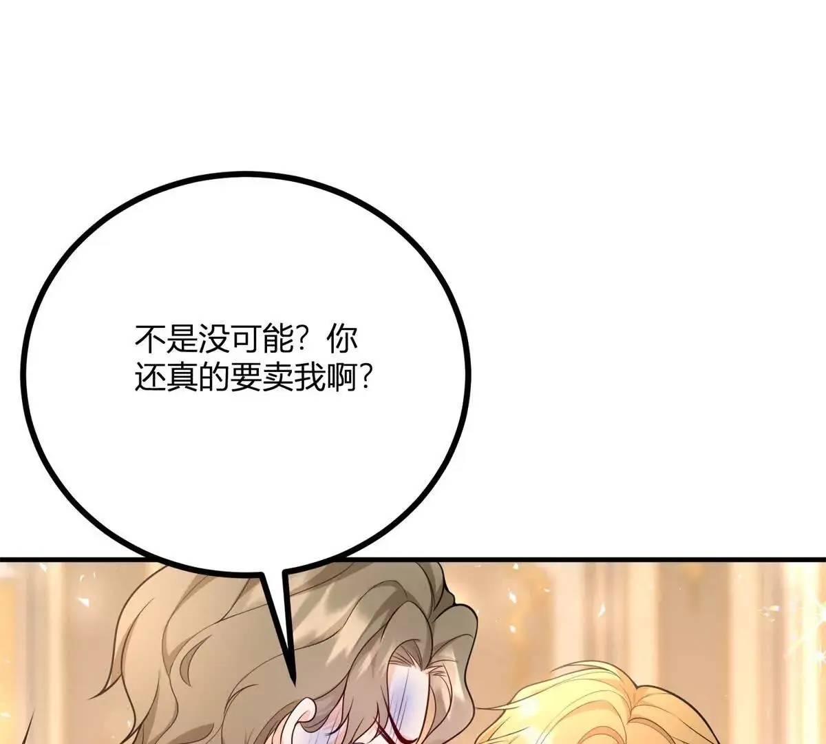 第28话 我替你娶她77