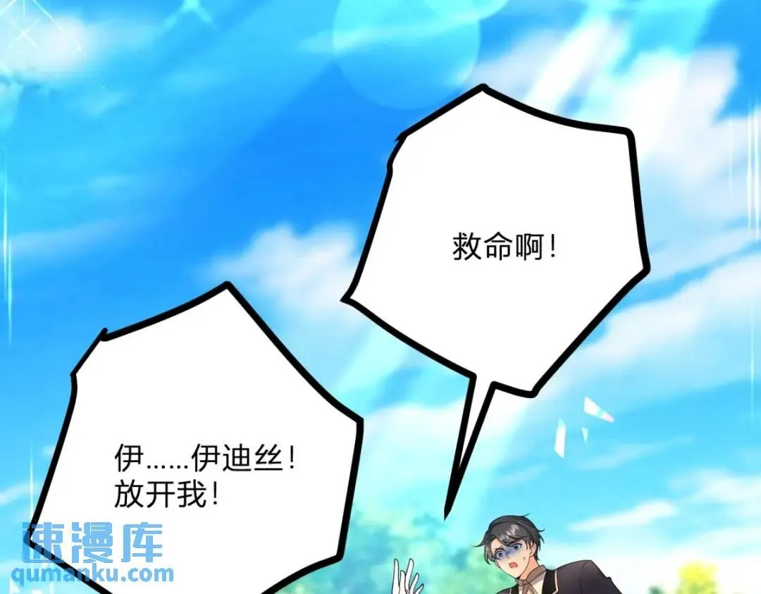 第5话 小船说翻就翻84