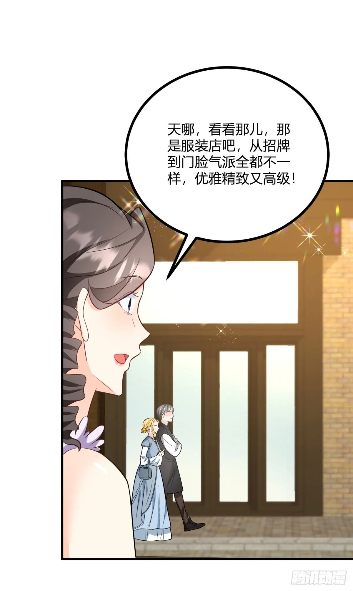 第36话 阿什利家抵达帝都18