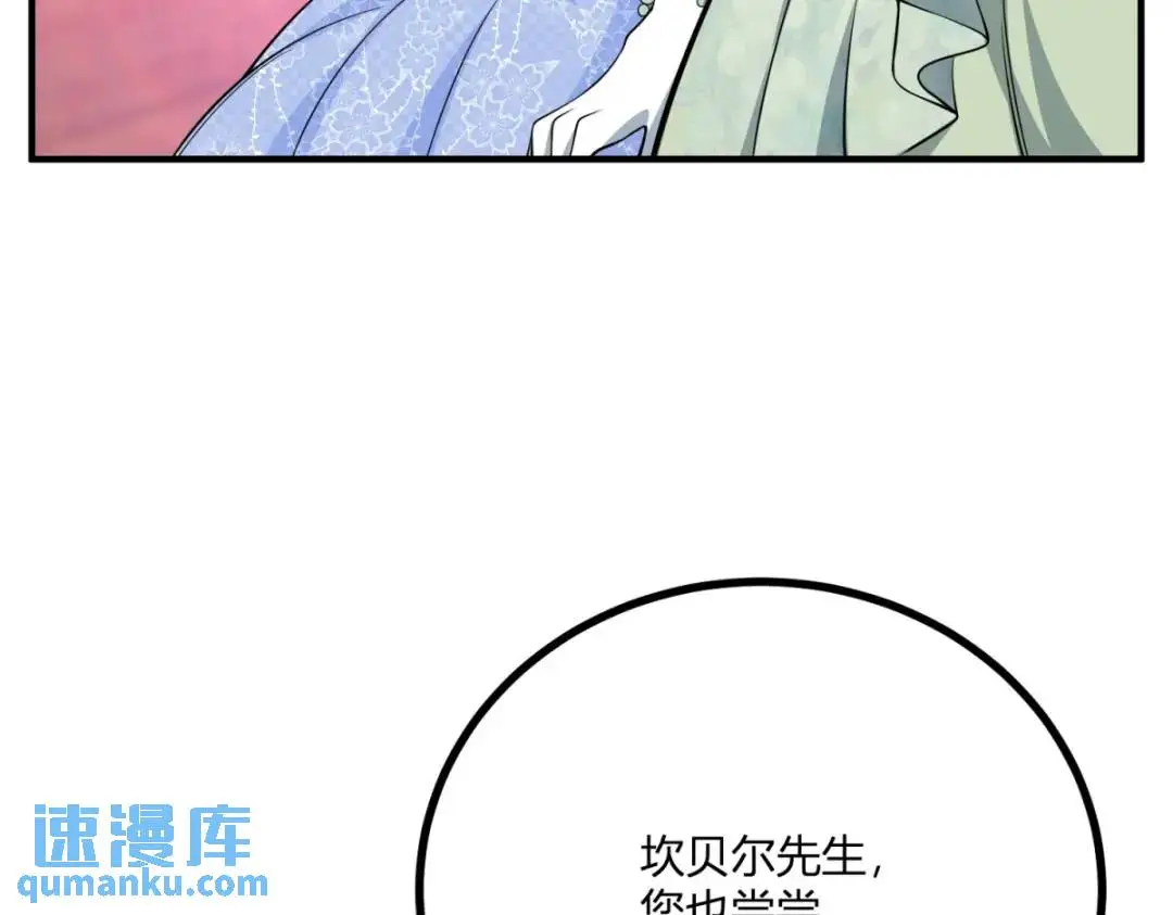 第25话 尴尬茶话会69
