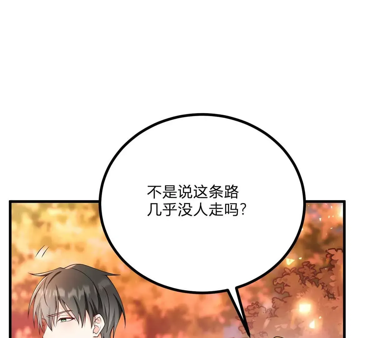 第2话 连接梦与现实的耳环160