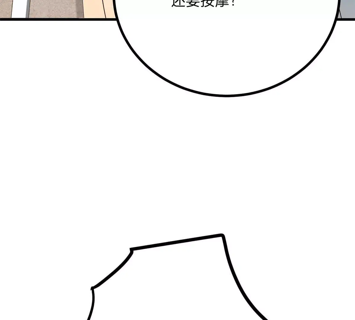 第9话 堆积如山的家务活70