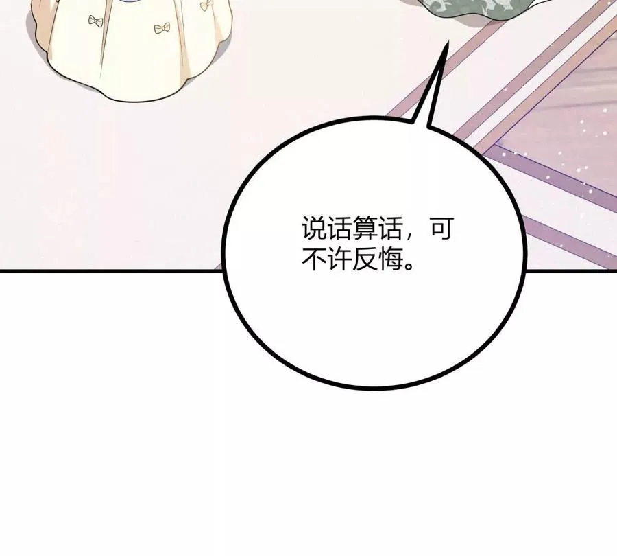 第58话 派对上的乡巴佬34