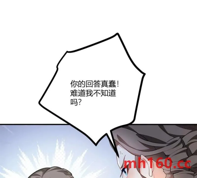 第42话 临街的房子32