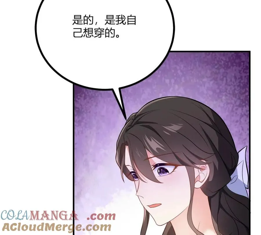 第62话 我是这舞会上的破烂6
