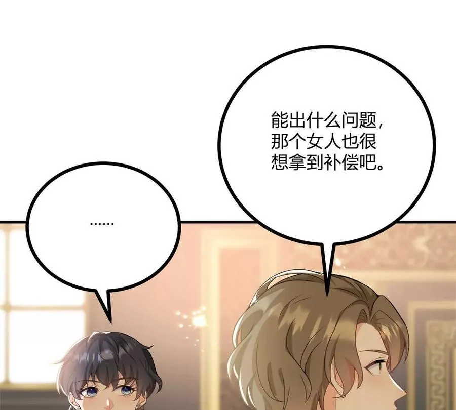 第50话 费安爱好捉弄杰米41