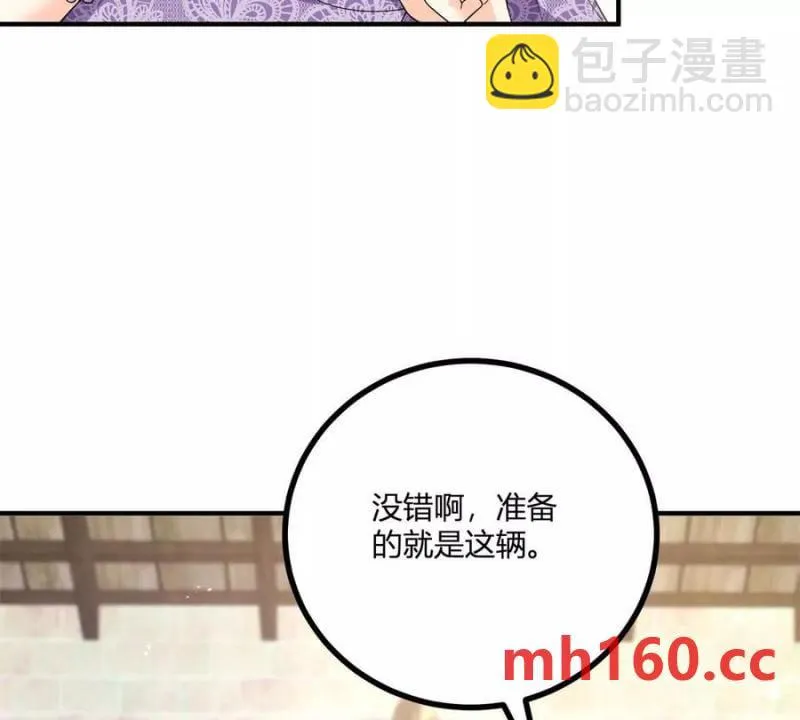 第41话 向费安借钱5