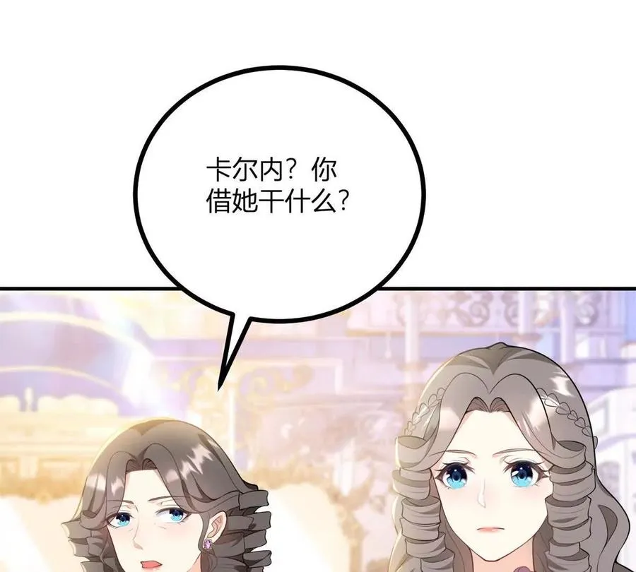 第52话 马车里的相会26