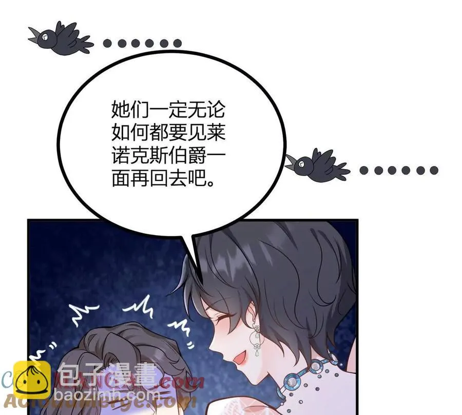 第51话 我穿女装是为你好3